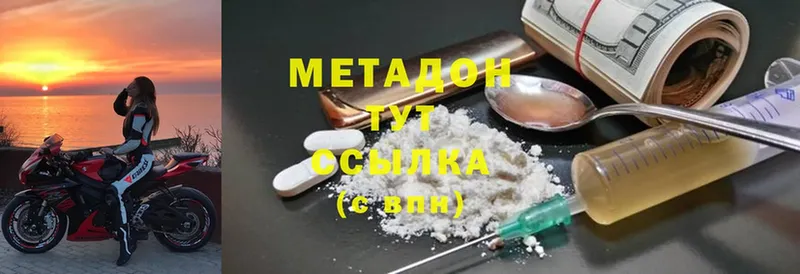 цена   ссылка на мегу tor  Метадон кристалл  Павлово 